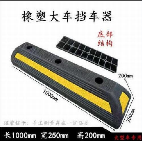 昆明昆明大型车橡胶挡车器 停车场设施挡车器 