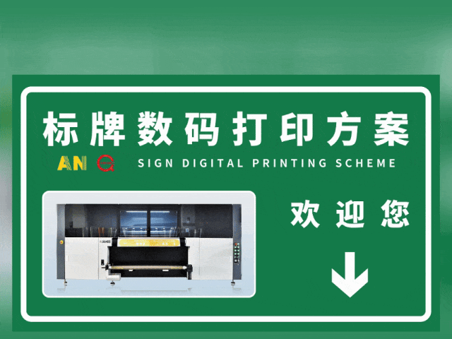 昆明国标反光膜UV专色工业数码打印